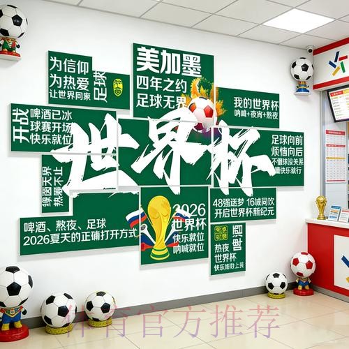 2026世界杯下注技巧全站 2026世界杯下注技巧全站