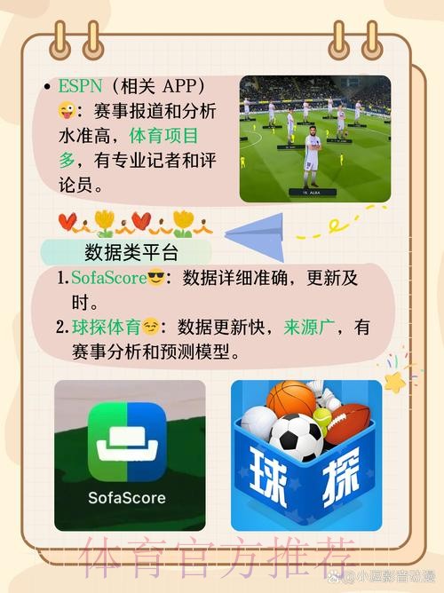 官方世界杯预测APP下载指南 官方世界杯预测APP下载指南